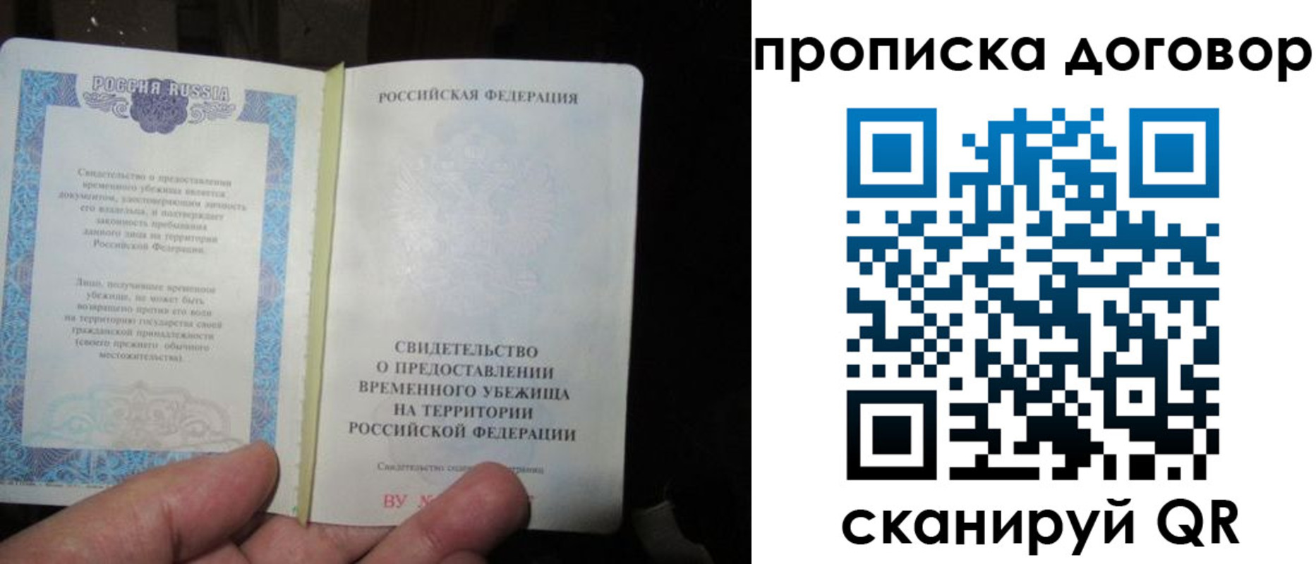 временная регистрация для школы в Махачкале