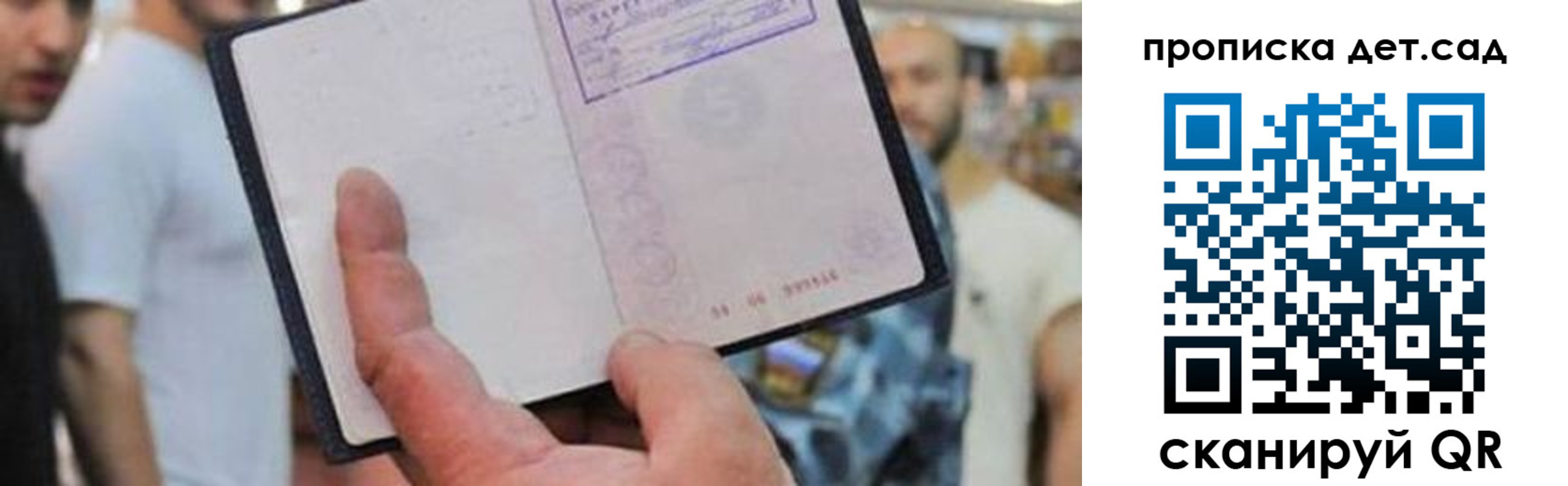 прописка регистрация в Махачкале
